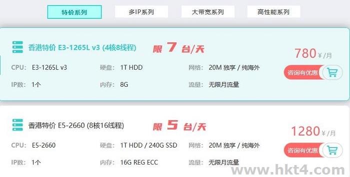 最便宜香港E3物理服務(wù)器
