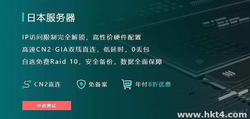 日本服務(wù)器IP地址和服務(wù)器之間的聯(lián)系