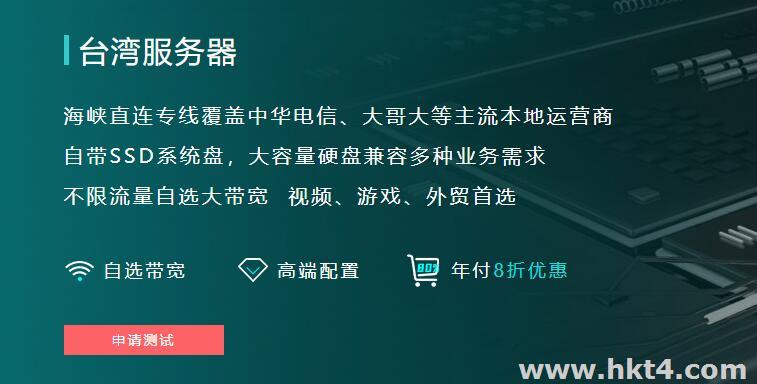 臺灣服務器租用多少錢一年