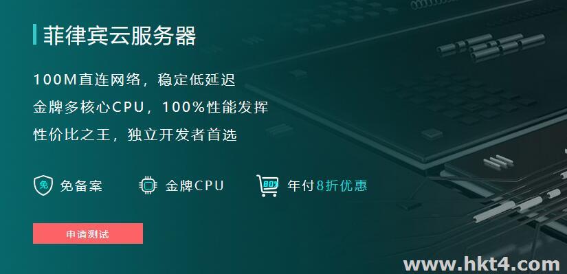 菲律賓云服務(wù)器怎么用