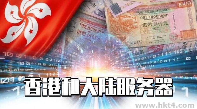搭建網(wǎng)站選擇香港服務(wù)器