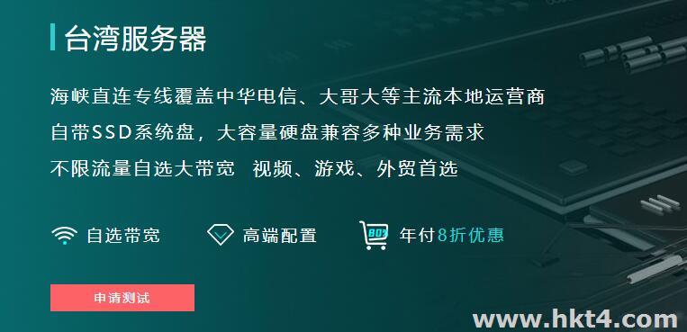 臺灣服務器免費查看IP地址