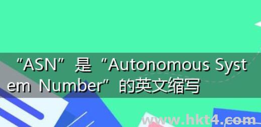 韓國本土ip段asn的ip掛游戲