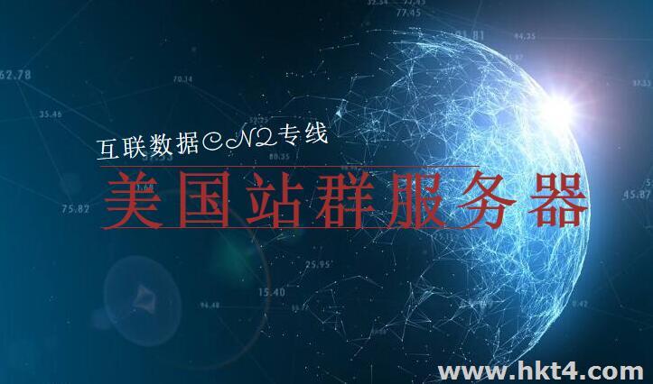 美國107線路的站群服務器