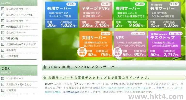 便宜的日本原生ip vps