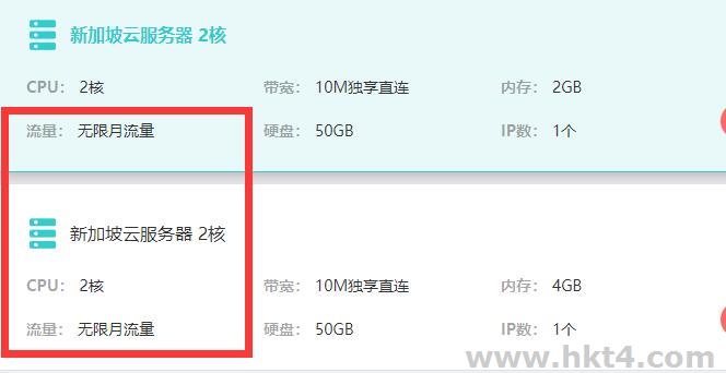 無限流量新加坡vps
