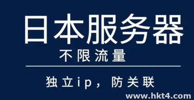 個人用的日本服務(wù)器多少錢