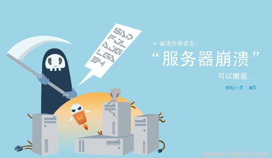美國服務器出現奔潰