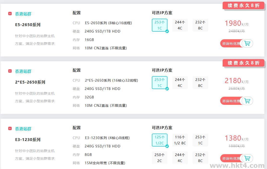 香港多IP服務(wù)器IP設(shè)置分配