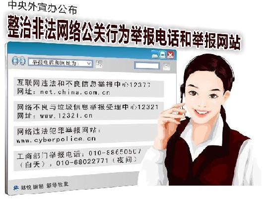 網絡良好輿論環境建設,互聯數據