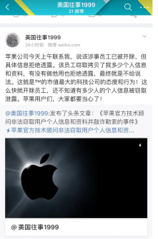 蘋果iCloud