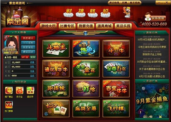 棋牌游戲服務器