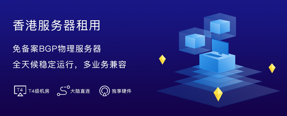 香港游戲服務器