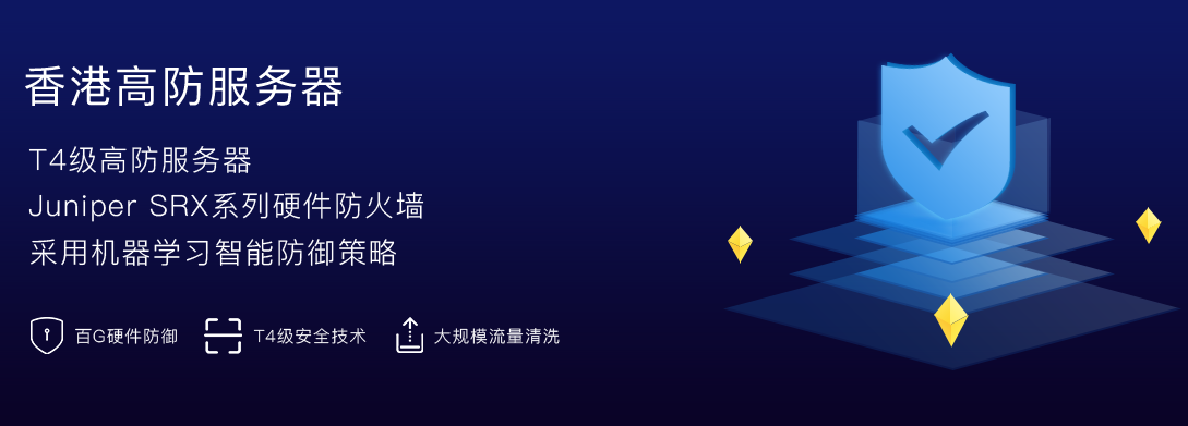 香港云服務器