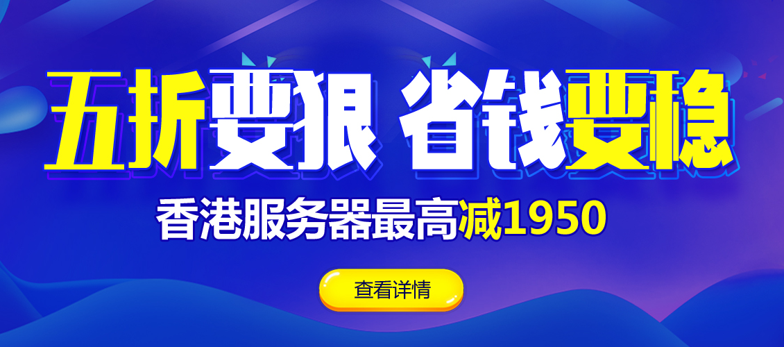 香港云服務器