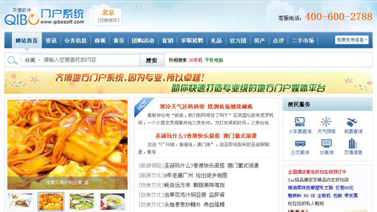 服務器維護的費用