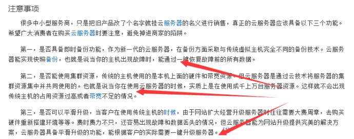云服務器的優(yōu)勢