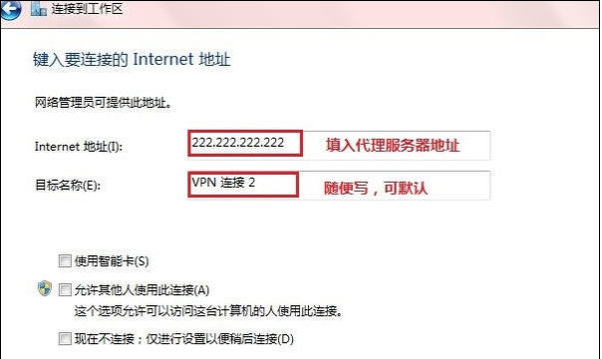 代理服務器ip設置