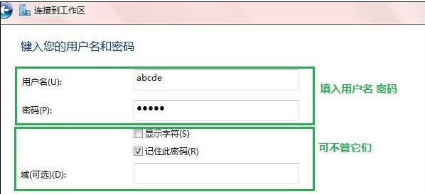 代理服務器ip設置第六步