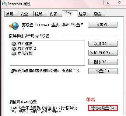 代理服務器ip設置第七步