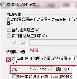 代理服務器ip設置第八步