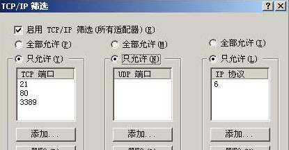 服務器安全配置