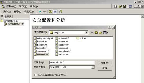 服務器安全配置設置