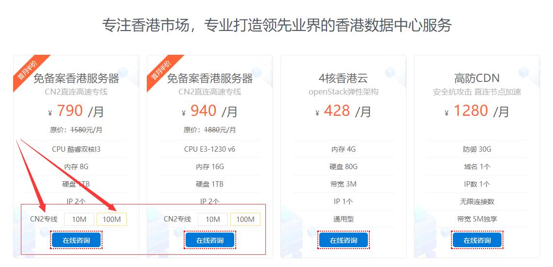 香港獨享百兆寬帶