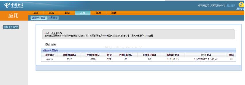 服務(wù)器架設(shè)