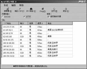 尋找香港代理ip