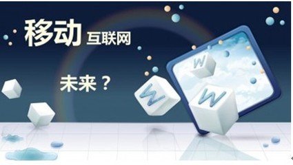 移動互聯網時期，服務器托管服務器