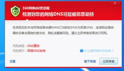 DNS異常如何解決
