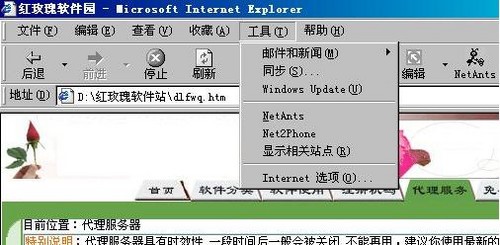 在線代理服務器設置