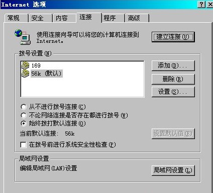 代理服務器設置步驟