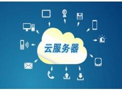 云服務器是什么？