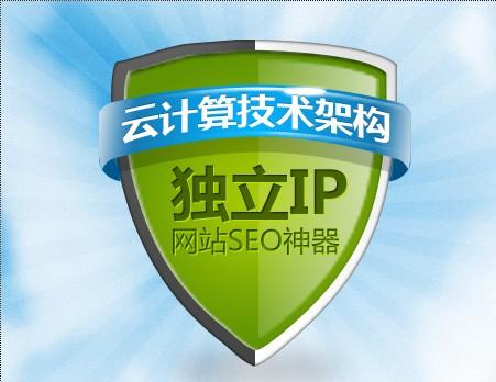 獨立IP主機服務器安全優勢