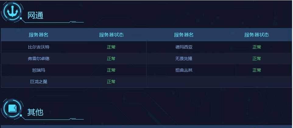 游戲用戶(hù)網(wǎng)通服務(wù)器