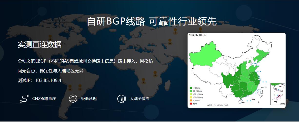 互聯數據香港BGP線路服務器租用