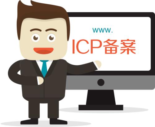 租用服務器進行空間備案