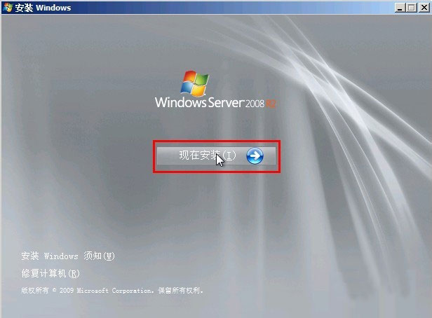 windows服務器安裝操作