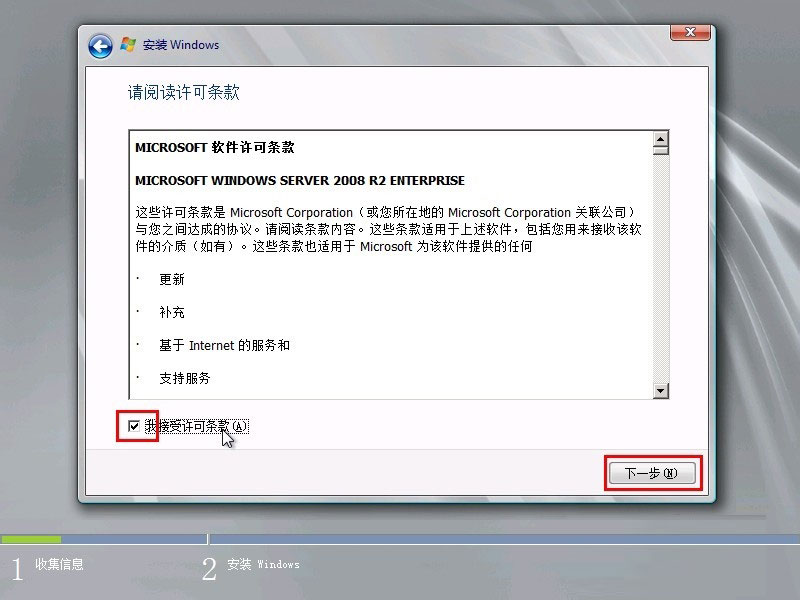 服務器系統安裝步驟3