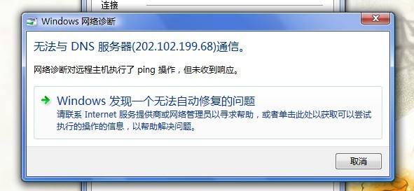 導致網站服務器網絡不穩定的原因