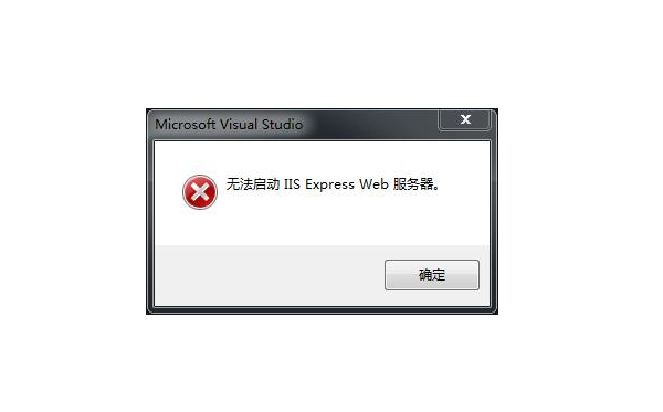 香港服務器IIS無法啟動
