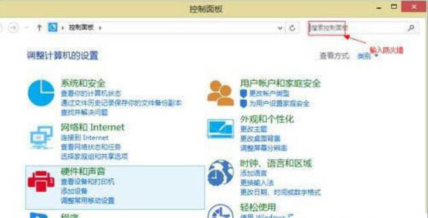 網絡防火墻的關閉