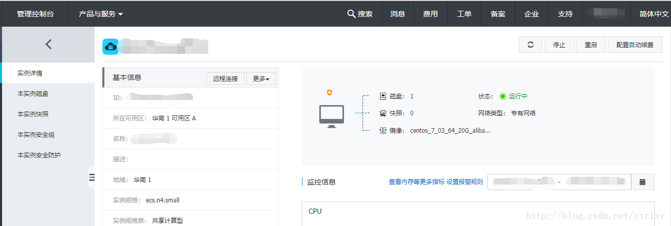 云服務器搭建選擇