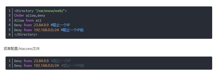網站屏蔽惡意IP的方法
