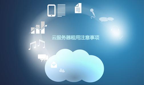 香港云服務(wù)器空間搭建