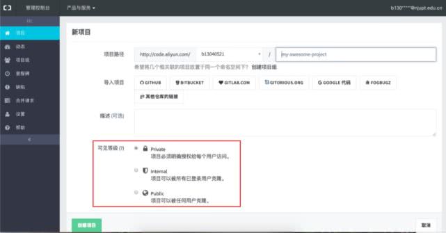 阿里云效平臺權限設置