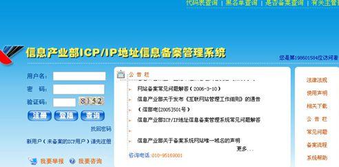 網站服務器備案細節介紹