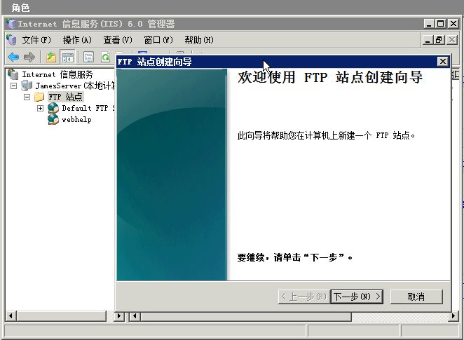 web服務器如何設置ftp權限？